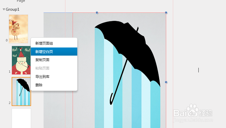 怎么制作微信贺卡/请帖/文案