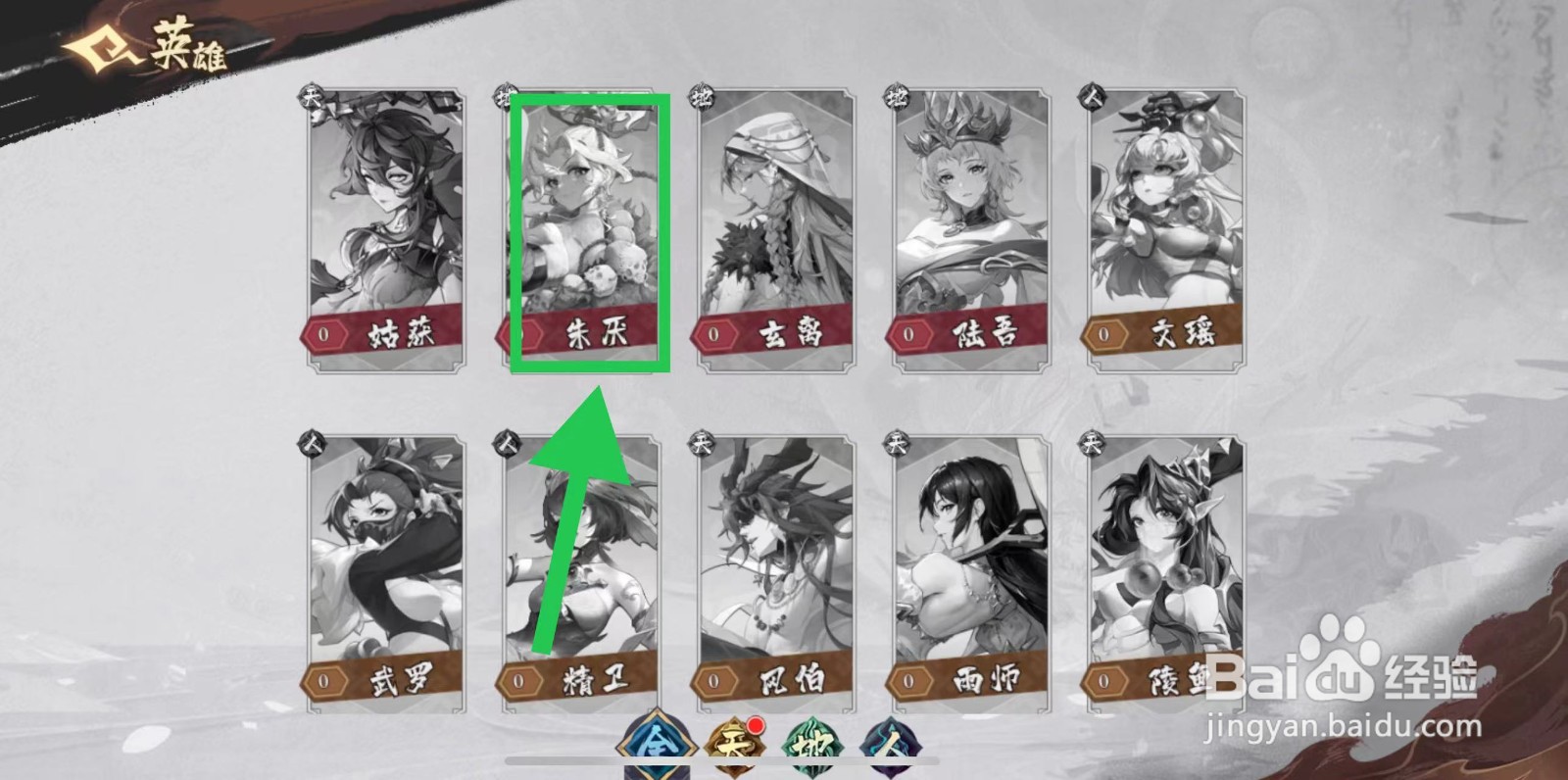 花语卷怎么查看朱厌的角色定位