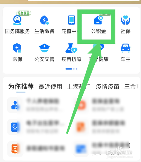 公积金已提取但卡里的钱怎么取出来