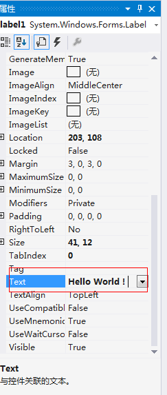 VS2012中C#.NET编程入门：[2]Hello World