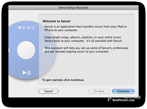 怎样把IPhone里的歌导出
