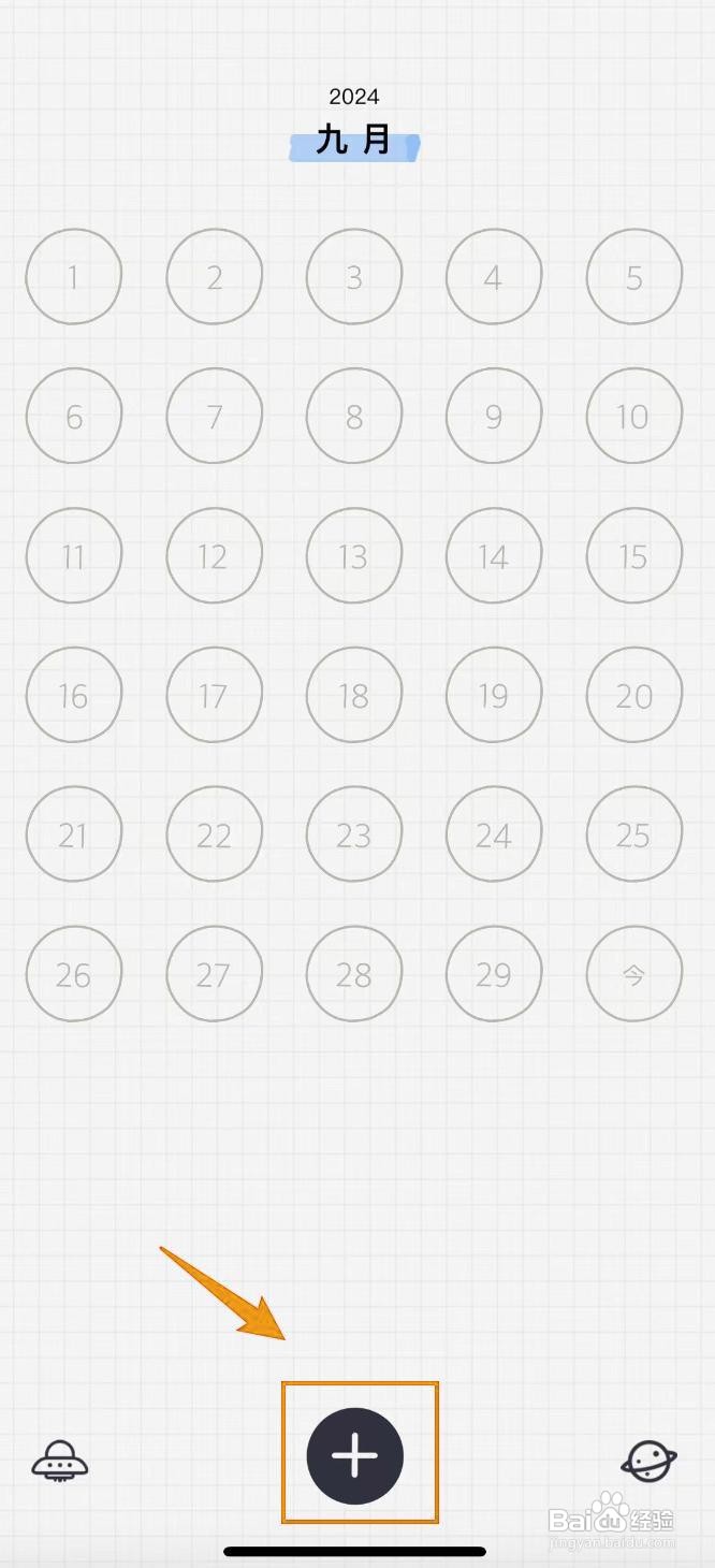 如何记录宇宙人日记的惊喜心情？