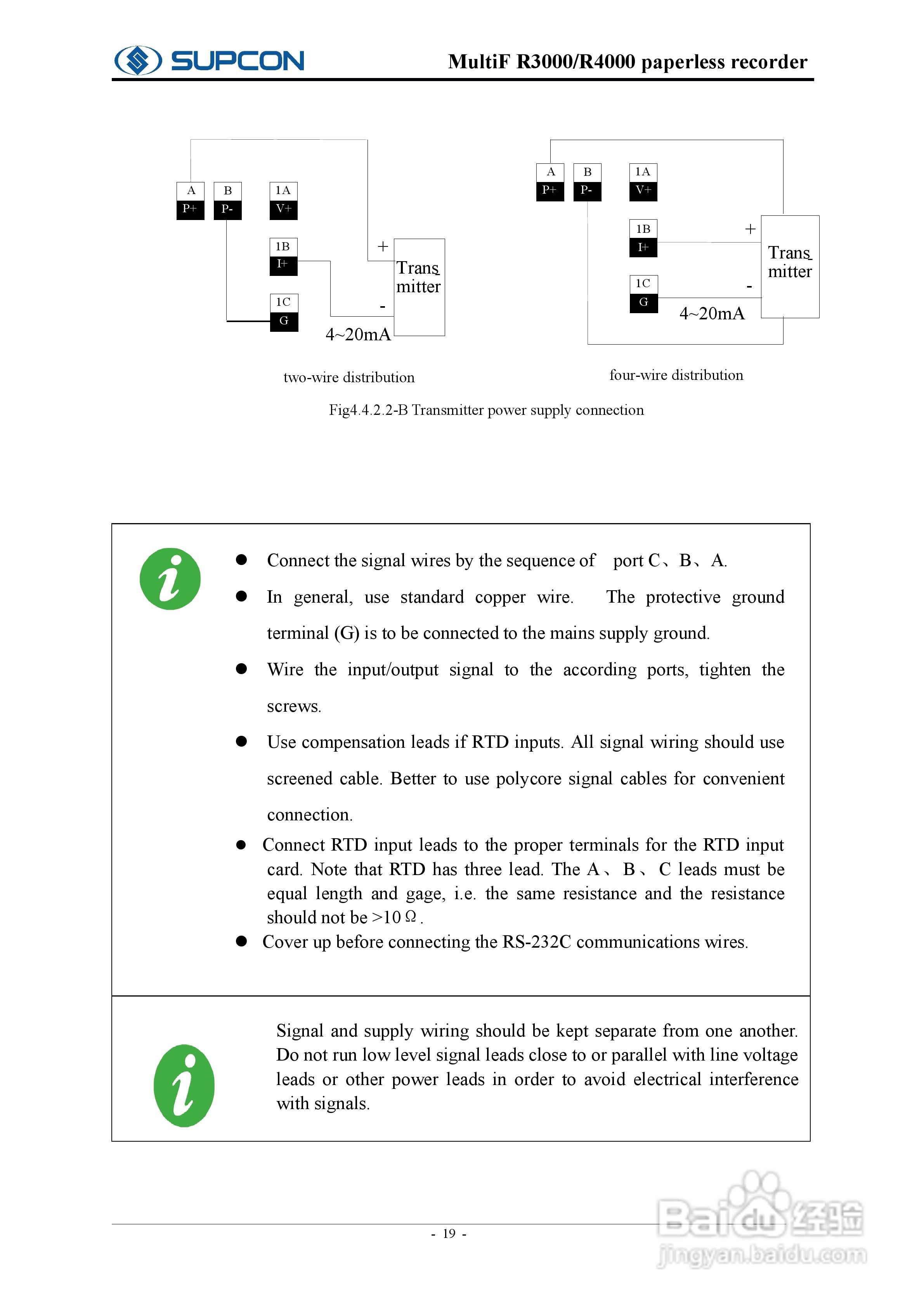 志禾工业R3000记录器操作手:[3]