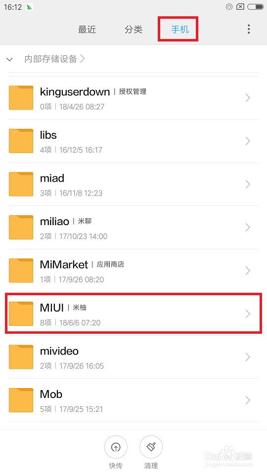 小米手机如何备份微信聊天记录到电脑本地并恢复