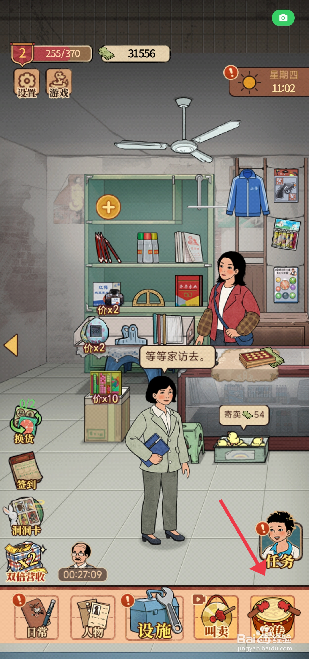 《校门口文具店》怎么宣传？