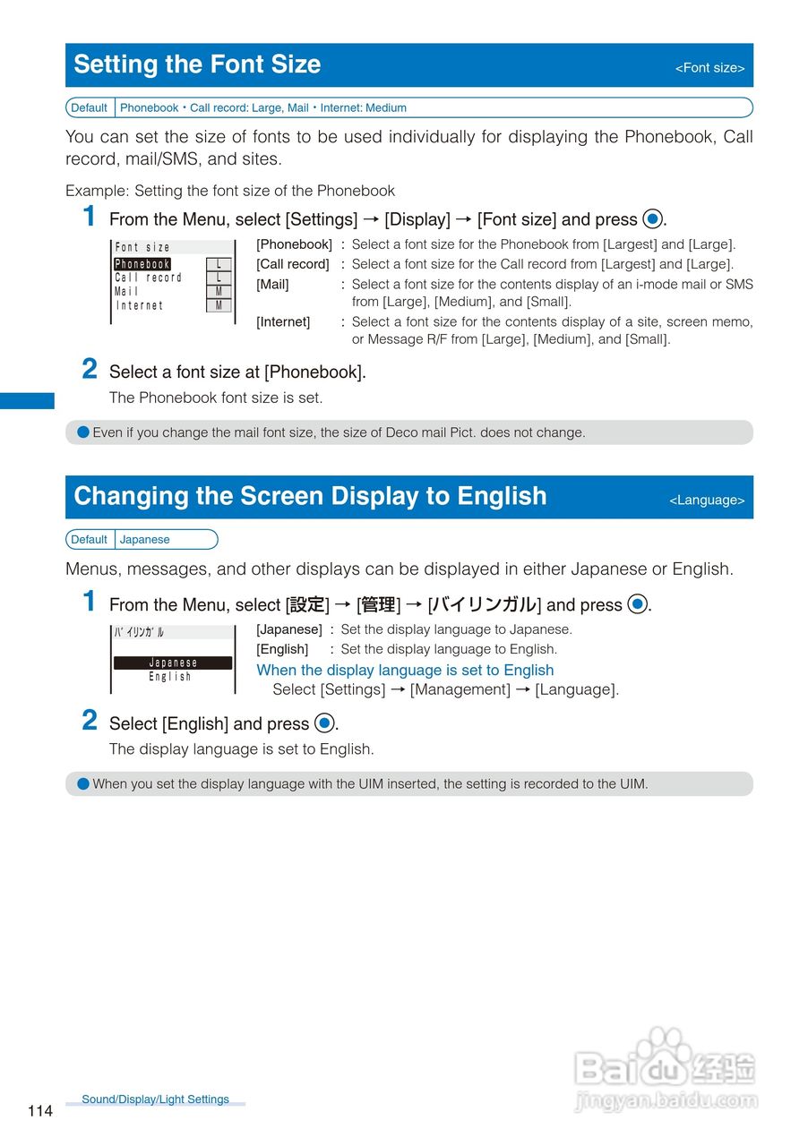 DoCoMo SO704i移动电话说明书:[12]