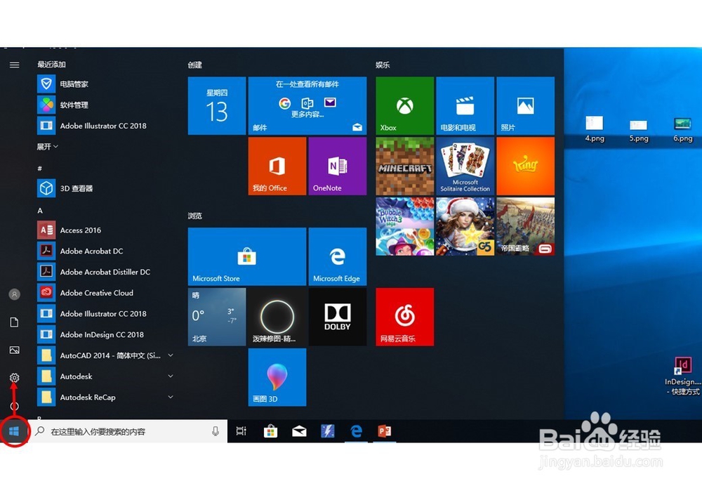 怎么关闭windows10中的Windows Defender
