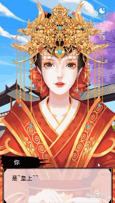 宫斗生存法则攻略之贵妃线攻略