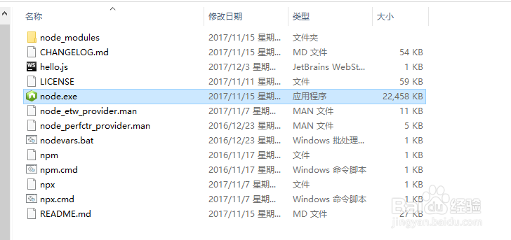 NodeJS的安装与使用