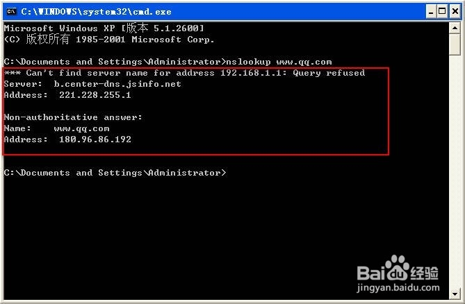 怎么使用nslookup命令