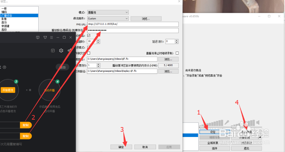 如何使用免费的OBS进行录制屏幕视频？