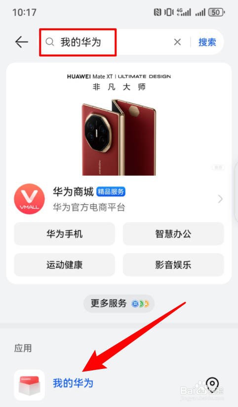 华为手机怎么参与HarmonyOS NEXT公测