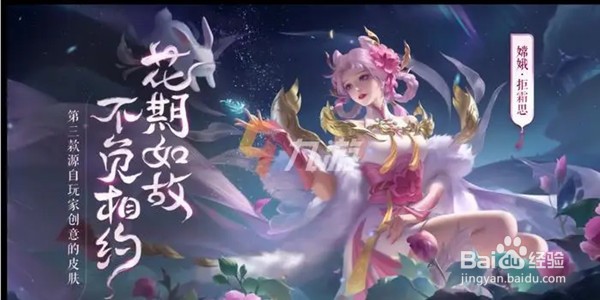 王者荣耀共赴花期第三关答案攻略