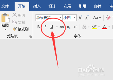 word中的“长的下划线”怎么打出来
