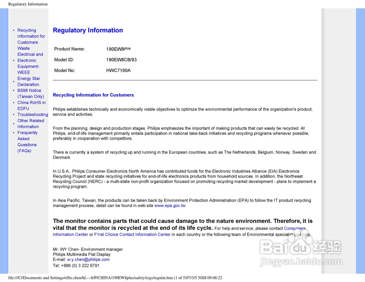 飞利浦190EW8FB1/93液晶显示器使用说明书:[2]