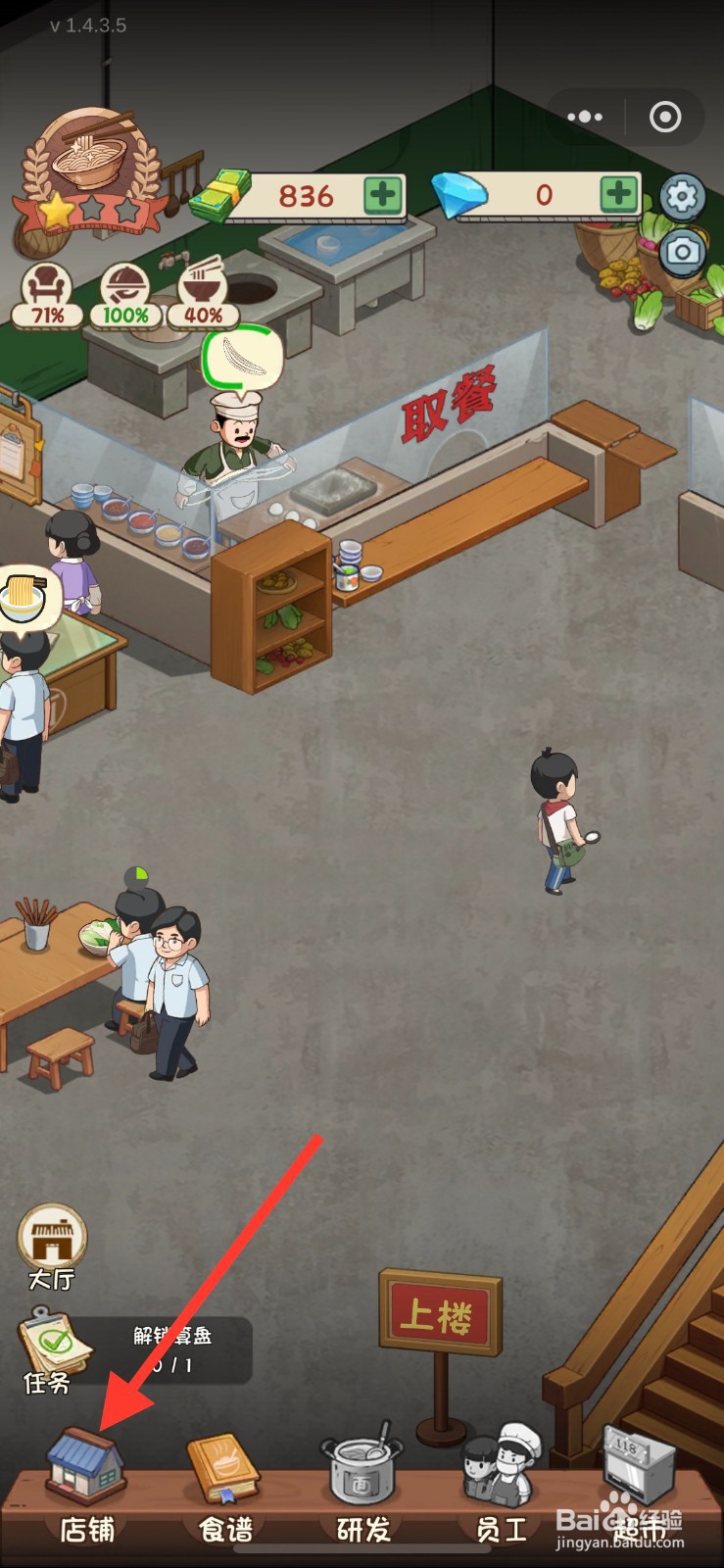 全民企业家怎么获得算盘