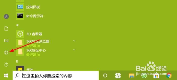 Windows 10中获取预览版本如何注册登入微软账户