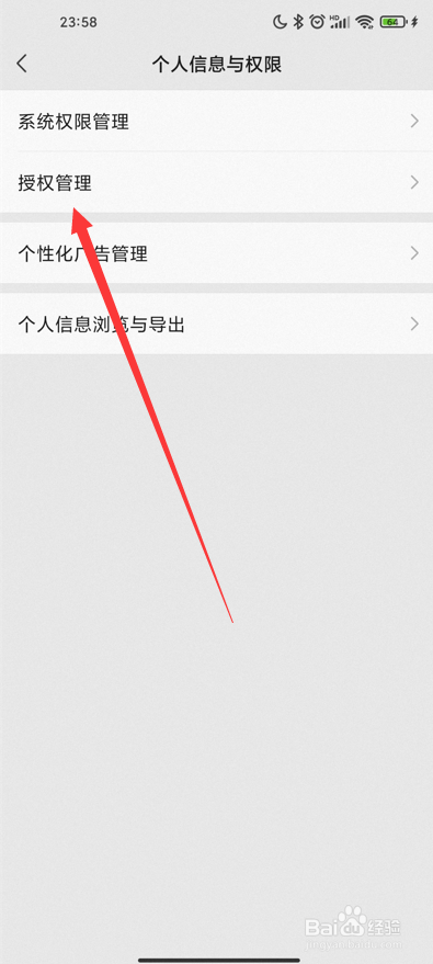 微信怎么开启企业号授权登录