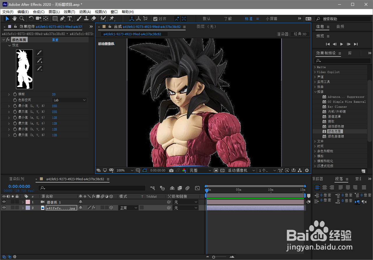 AE怎么去除白色背景
