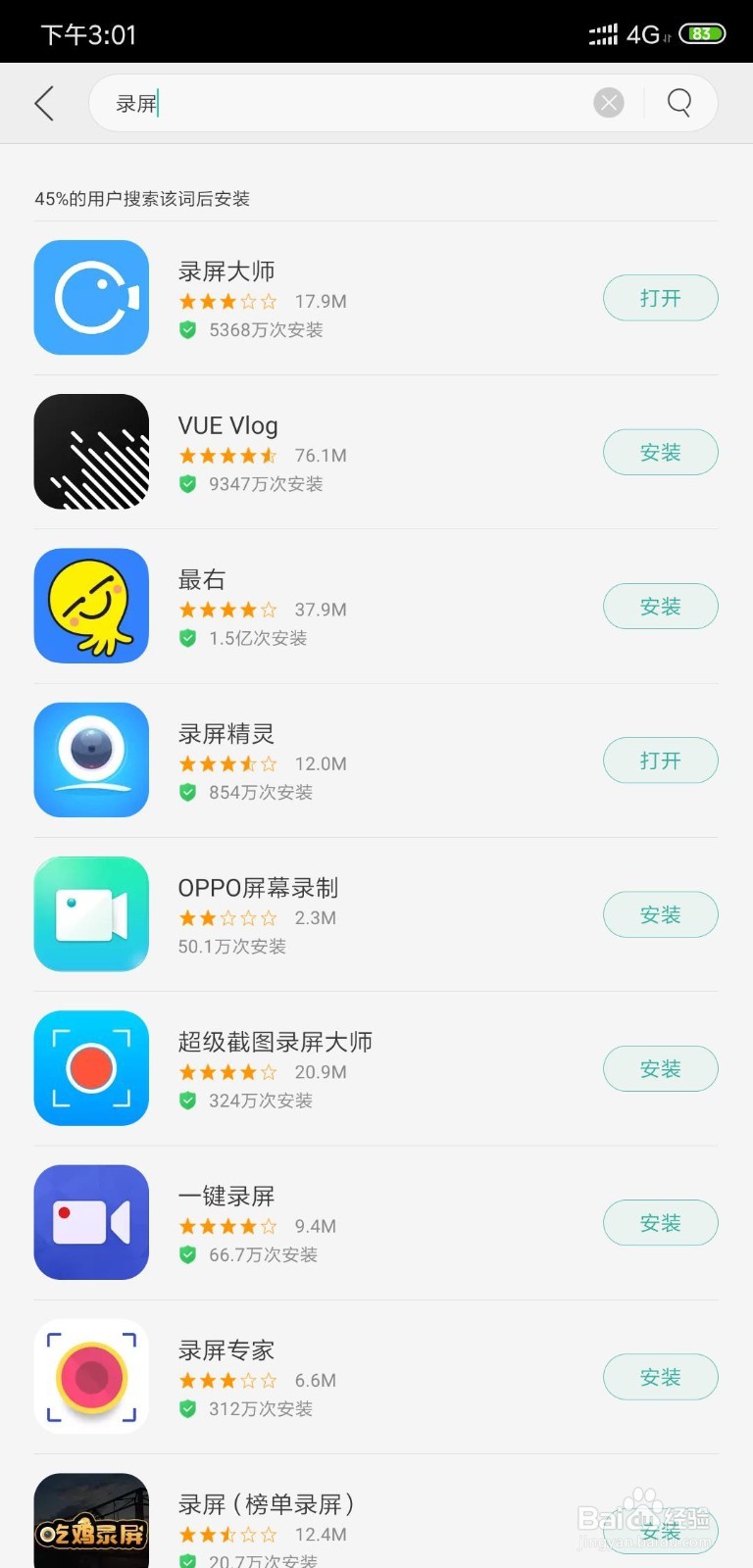 录屏精灵的录屏操作方法