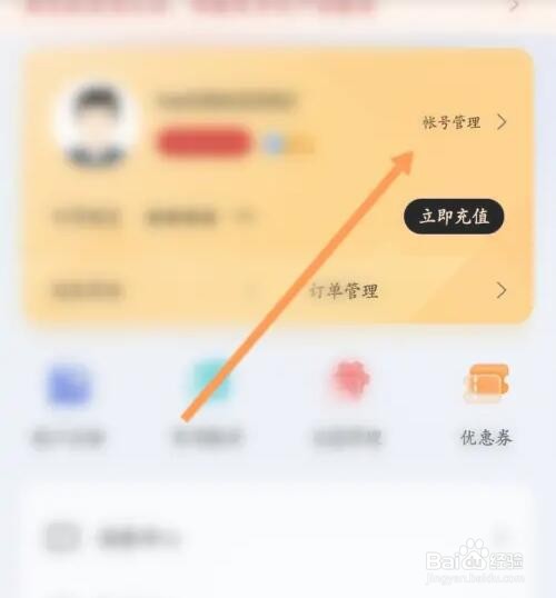华为云软件如何申请注销