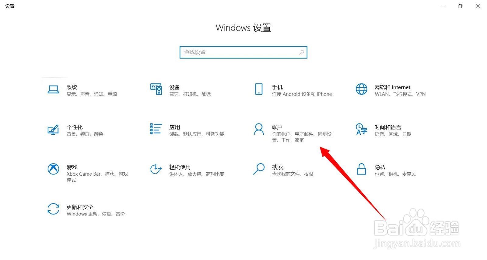 联想小新air14 2021款怎么设置指纹