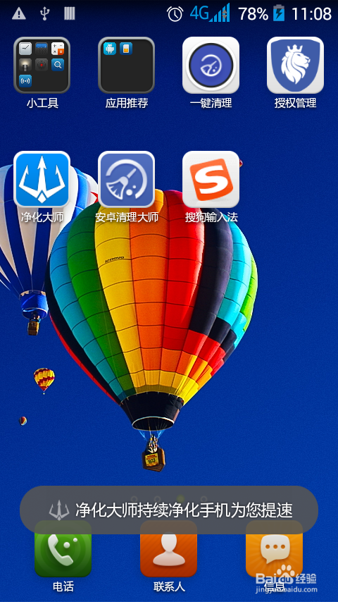 解决联想A5800D手机ROOT的教程