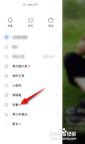 抖音火山版APP如何查看我的二维码？