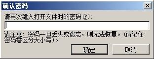 如何给OFFICE文档加只读或修改密码