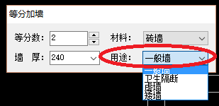 在天正建筑中如何绘制等分墙体？