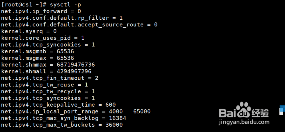 Linux内核参数基础优化