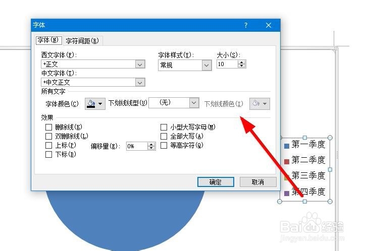 如何修改饼图数据