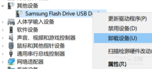 电脑无法识别U盘怎么办