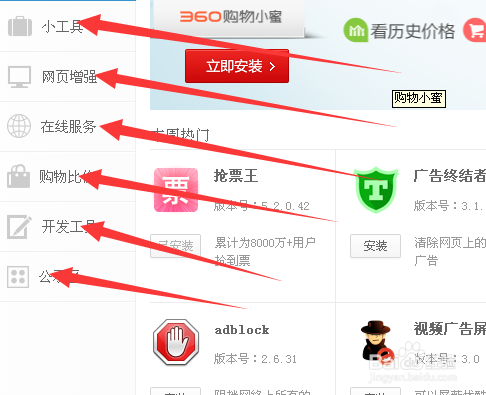 360极速浏览器极品应用技巧