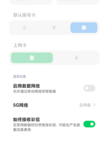 黑鲨4spro怎么打开5g