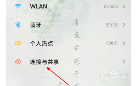 黑鲨4spro怎么投屏