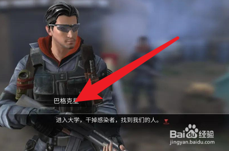 明日之后巴格克星好感度提升方法