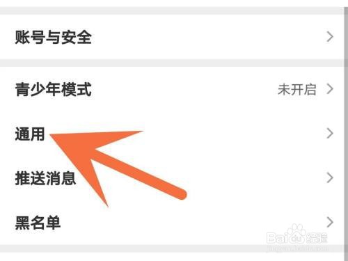 Taptap怎么关闭小窗自动播放视频