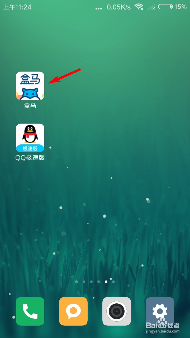 盒马如何查看历史优惠券