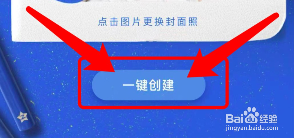 qq在哪一键创建同学录