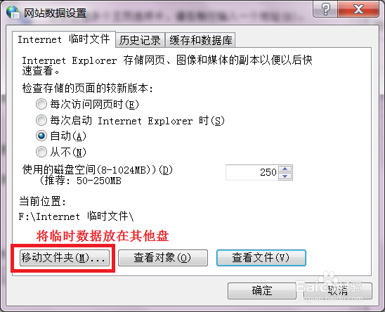 解决QQ游戏运行久了会变慢问题