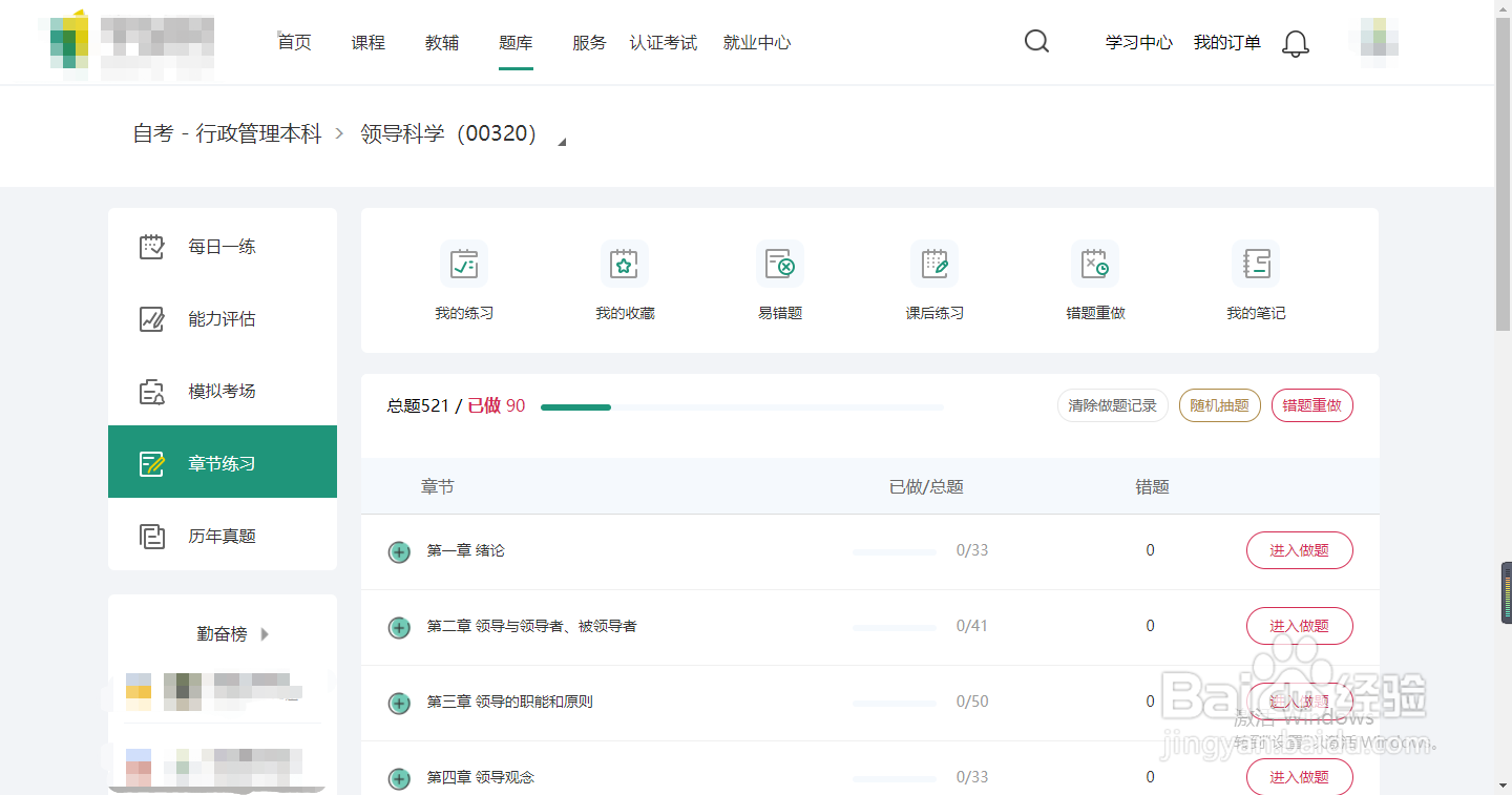 如何利用搜狗输入法截图