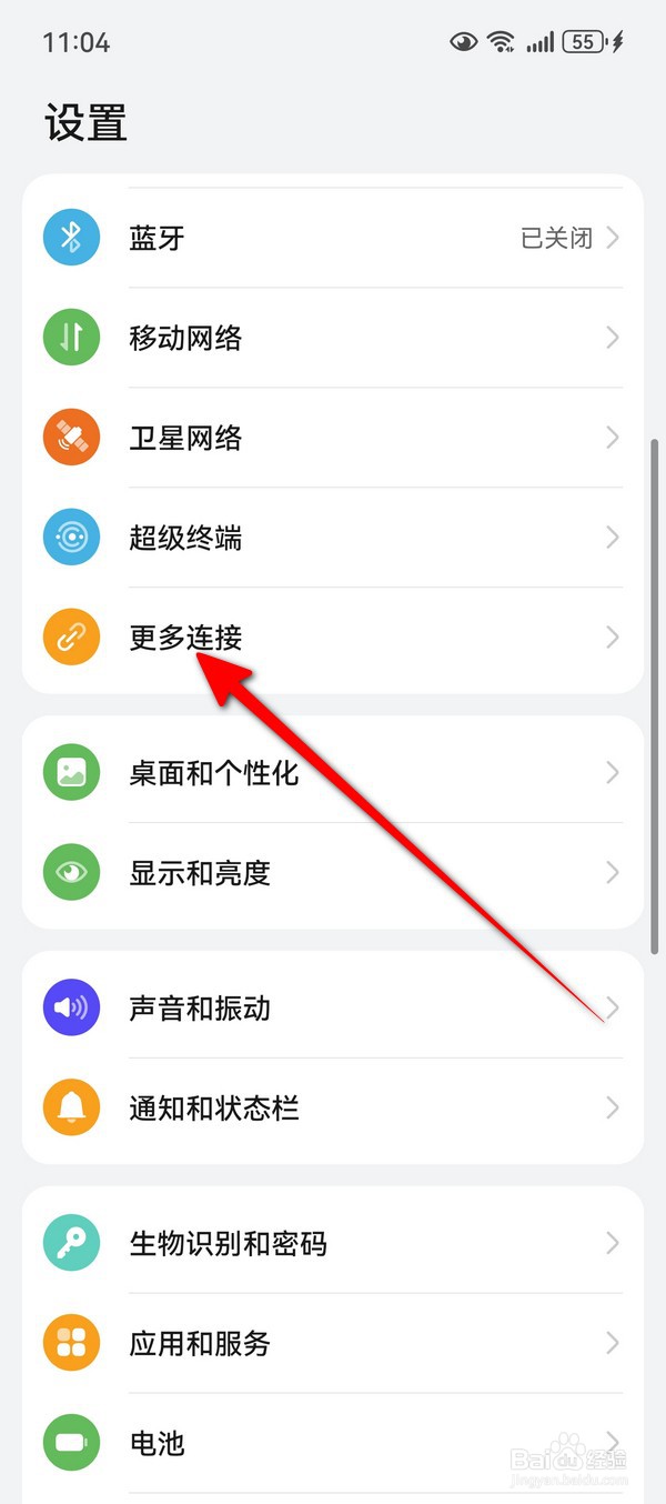 华为Pura70在哪设置NFC