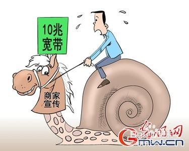 如何看宽带测速