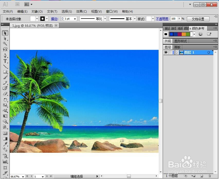如何在AI中给文字添加波形和投影效果