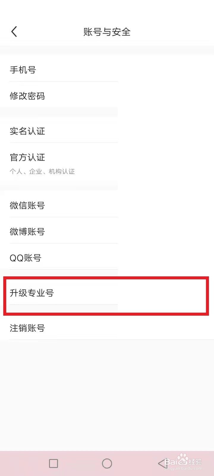 小红书商城怎么入驻