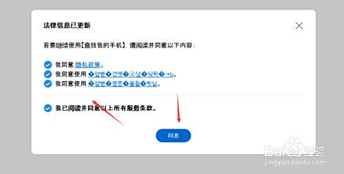 三星怎么查找手机