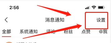 头条在哪关闭问答邀请