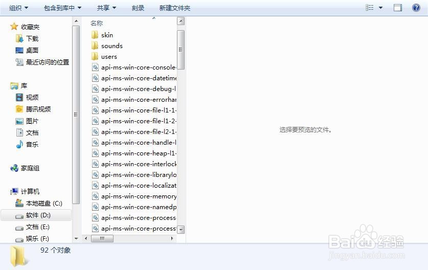 如何将程序安装在别的盘