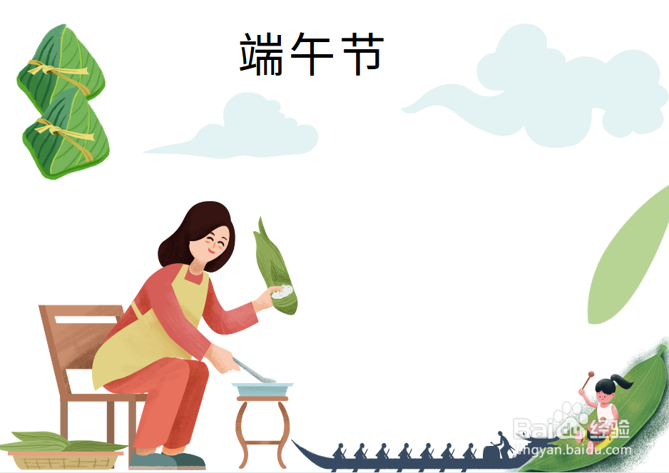 端午节诗配图手抄报